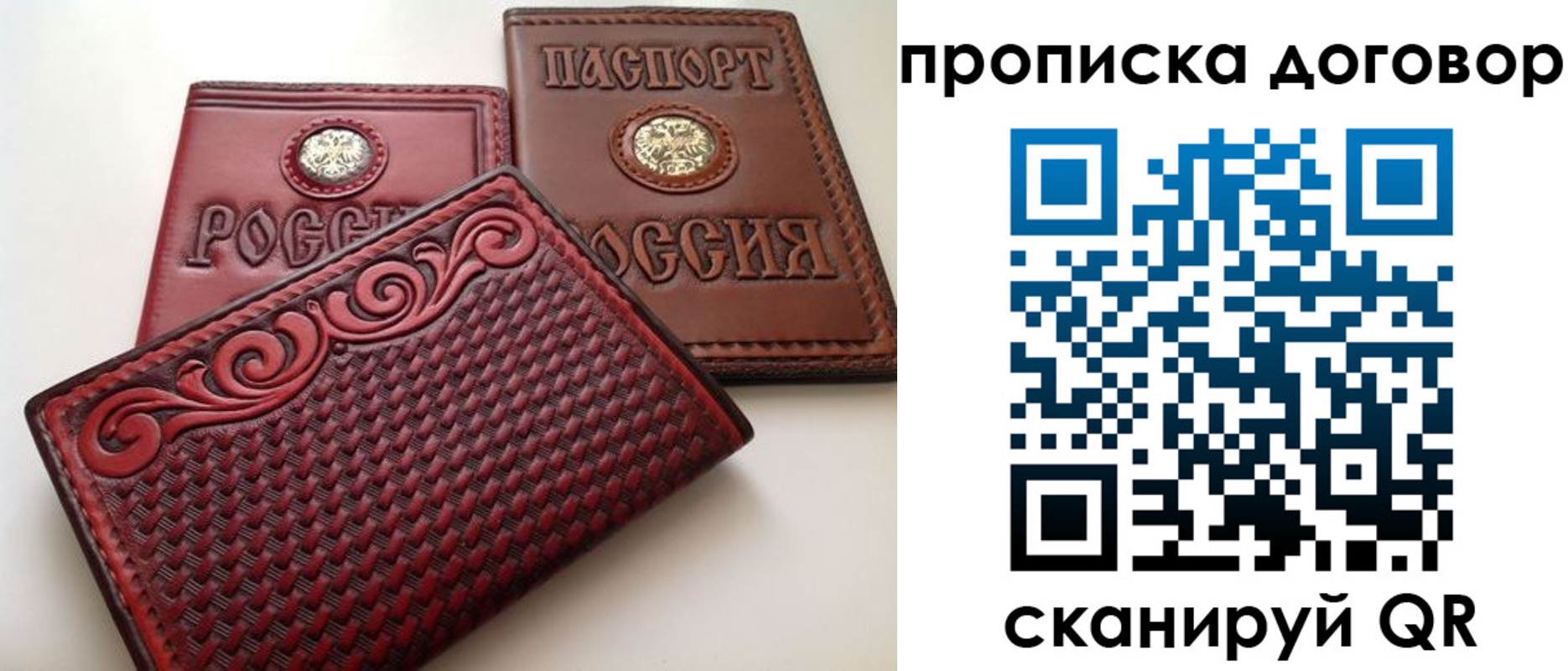 прописка от собственника в Алапаевске
