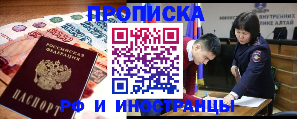 прописка от собственника в Алапаевске