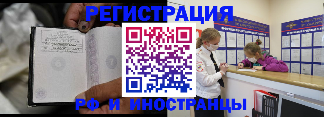 прописка в квартире в Алапаевске