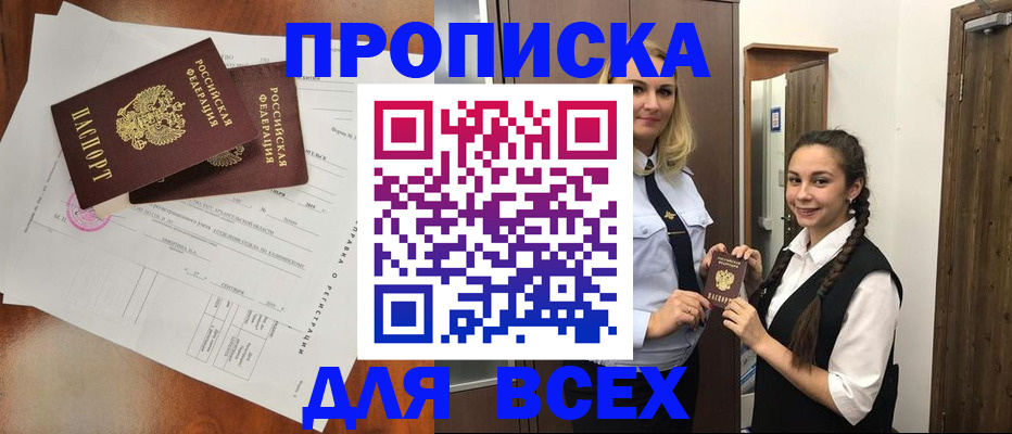 временная регистрация поиск в Алапаевске